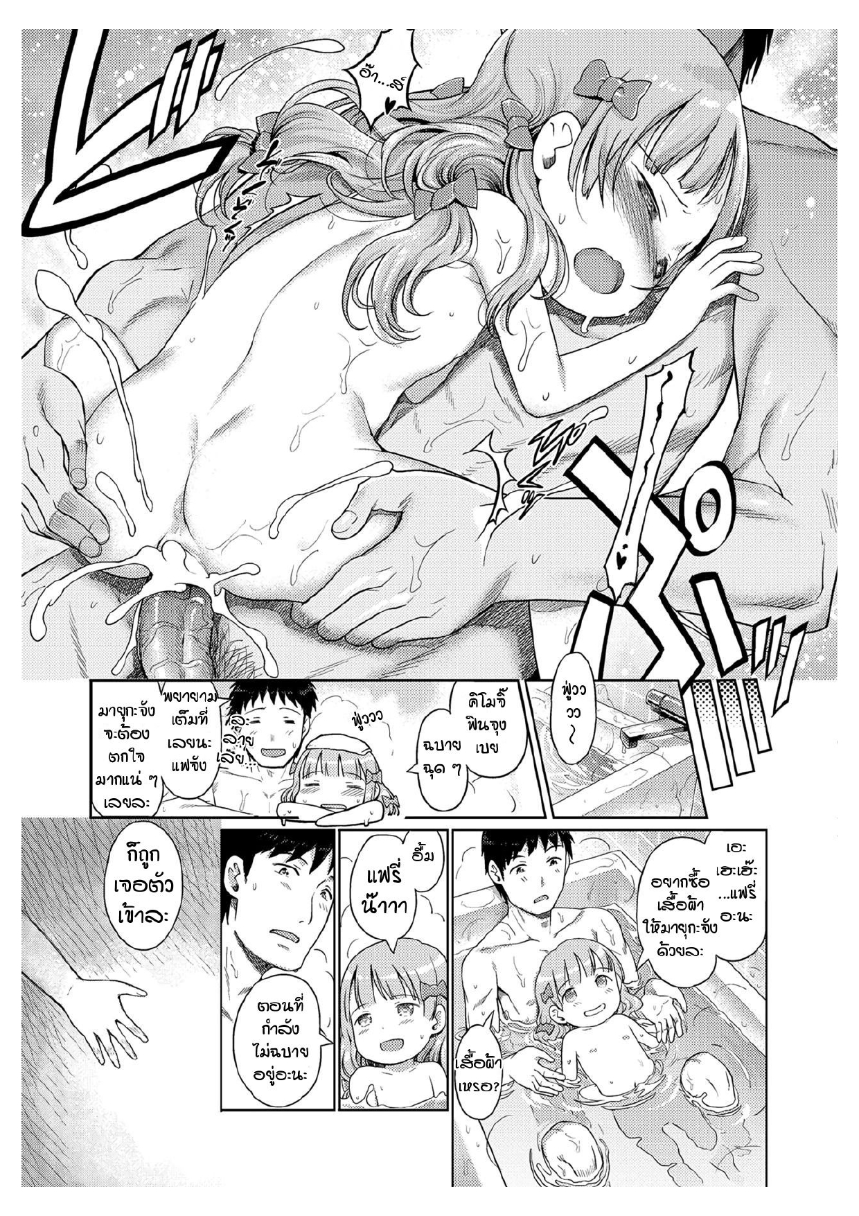 Awa no Ohime-sama Bubble Princess 8 Vol 15.jpg